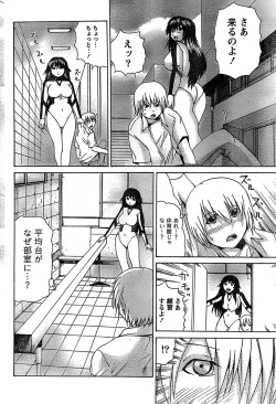 Page 210 of Doki! Special 2008-11