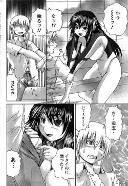 Page 214 of Doki! Special 2008-11