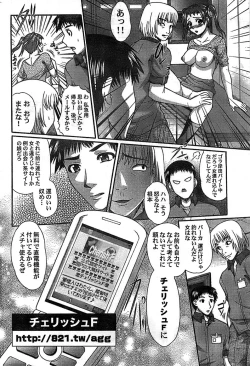 Page 230 of Doki! Special 2008-11