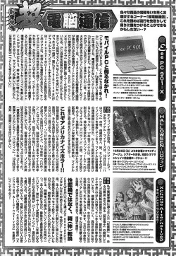 Page 239 of Doki! Special 2008-11