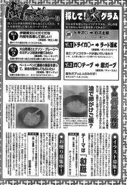 Page 241 of Doki! Special 2008-11