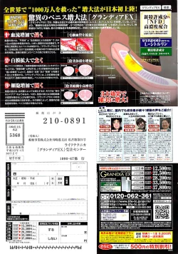 Page 255 of Doki! Special 2008-11