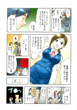 Page 268 of Doki! Special 2008-11