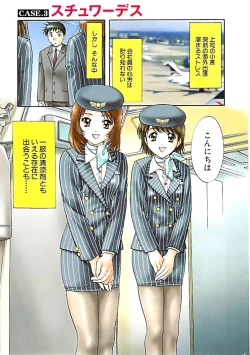 Page 275 of Doki! Special 2008-11