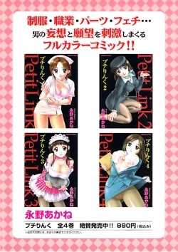 Page 291 of Doki! Special 2008-11