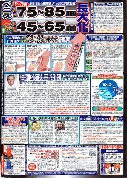 Page 2 of Doki! Special 2008-11