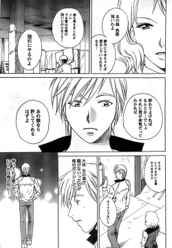 Page 37 of Doki! Special 2008-11