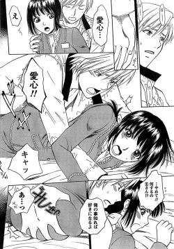 Page 40 of Doki! Special 2008-11