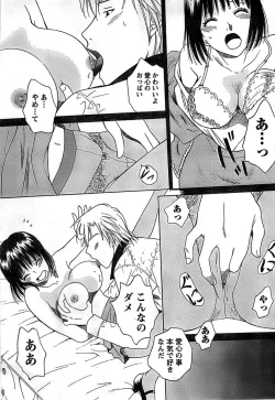 Page 41 of Doki! Special 2008-11