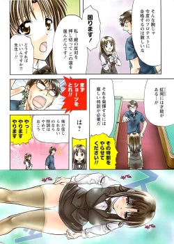 Page 4 of Doki! Special 2008-11