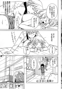 Page 55 of Doki! Special 2008-11