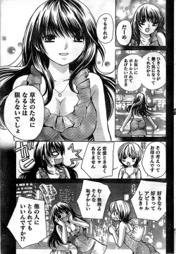 Page 61 of Doki! Special 2008-11