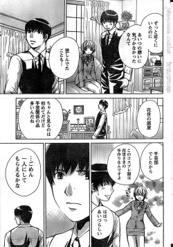 Page 63 of Doki! Special 2008-11