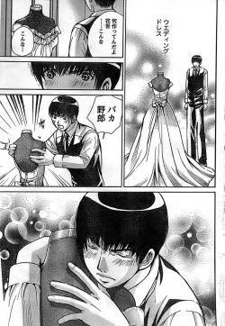 Page 69 of Doki! Special 2008-11