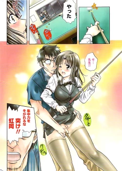 Page 6 of Doki! Special 2008-11