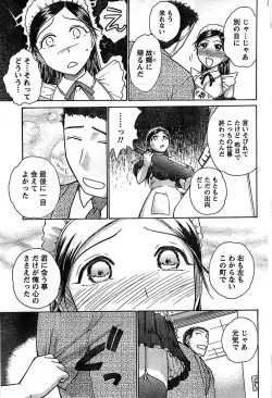 Page 87 of Doki! Special 2008-11