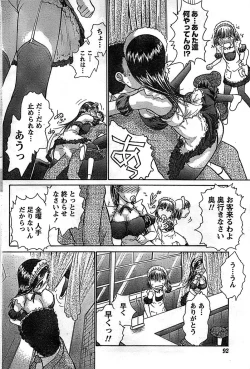 Page 92 of Doki! Special 2008-11