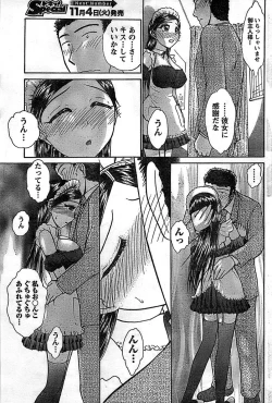 Page 93 of Doki! Special 2008-11