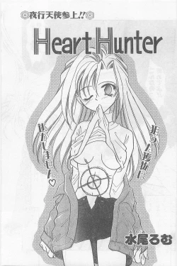 Page 103 of COMIC Papipo Gaiden 1997-02