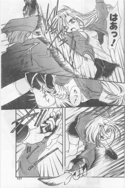 Page 107 of COMIC Papipo Gaiden 1997-02
