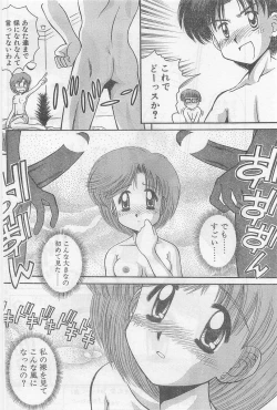 Page 124 of COMIC Papipo Gaiden 1997-02