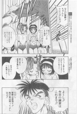 Page 138 of COMIC Papipo Gaiden 1997-02