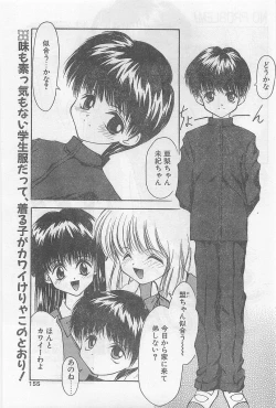 Page 151 of COMIC Papipo Gaiden 1997-02