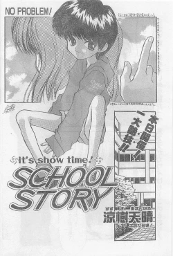 Page 152 of COMIC Papipo Gaiden 1997-02