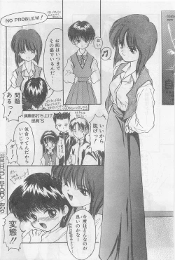 Page 170 of COMIC Papipo Gaiden 1997-02