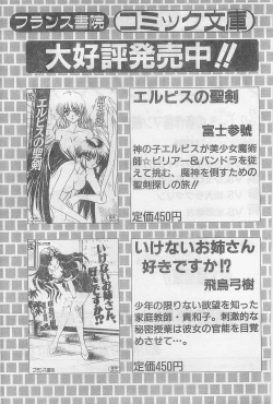 Page 182 of COMIC Papipo Gaiden 1997-02