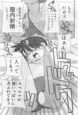 Page 193 of COMIC Papipo Gaiden 1997-02