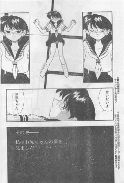 Page 194 of COMIC Papipo Gaiden 1997-02