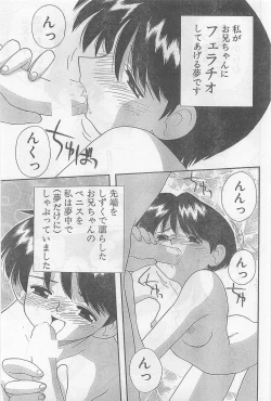 Page 195 of COMIC Papipo Gaiden 1997-02