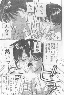 Page 197 of COMIC Papipo Gaiden 1997-02