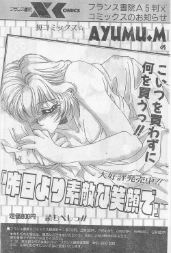 Page 209 of COMIC Papipo Gaiden 1997-02