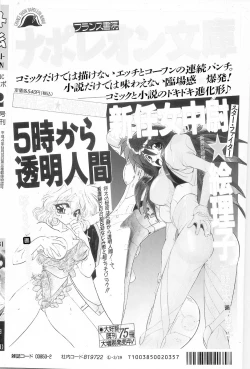 Page 232 of COMIC Papipo Gaiden 1997-02