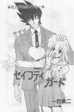 Page 23 of COMIC Papipo Gaiden 1997-02