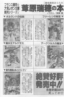Page 71 of COMIC Papipo Gaiden 1997-02