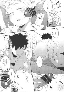 Page 7 of Neteiru Yaku-kun ni Ecchi na Itazura o suru Hon