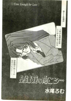 Page 123 of COMIC Papipo Gaiden 1997-04