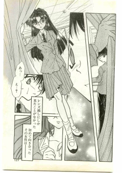 Page 127 of COMIC Papipo Gaiden 1997-04