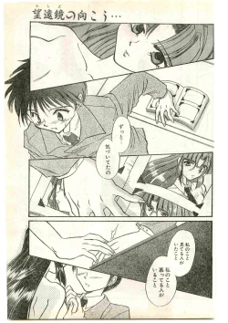Page 129 of COMIC Papipo Gaiden 1997-04