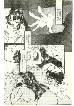 Page 132 of COMIC Papipo Gaiden 1997-04