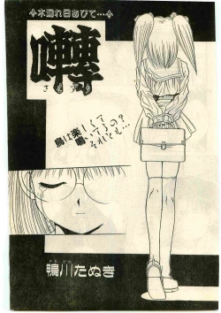 Page 187 of COMIC Papipo Gaiden 1997-04