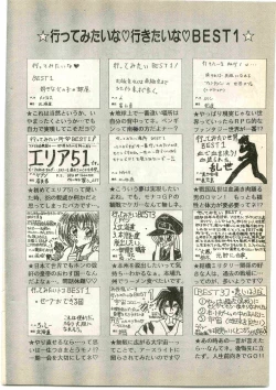 Page 226 of COMIC Papipo Gaiden 1997-04