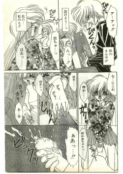 Page 39 of COMIC Papipo Gaiden 1997-04