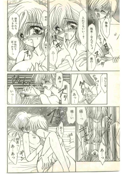 Page 42 of COMIC Papipo Gaiden 1997-04