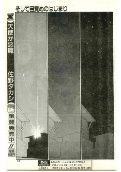 Page 57 of COMIC Papipo Gaiden 1997-04