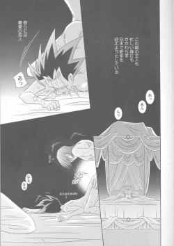 Page 7 of Metamorphose