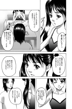 Page 31 of Wakagaeri Yuku Mono